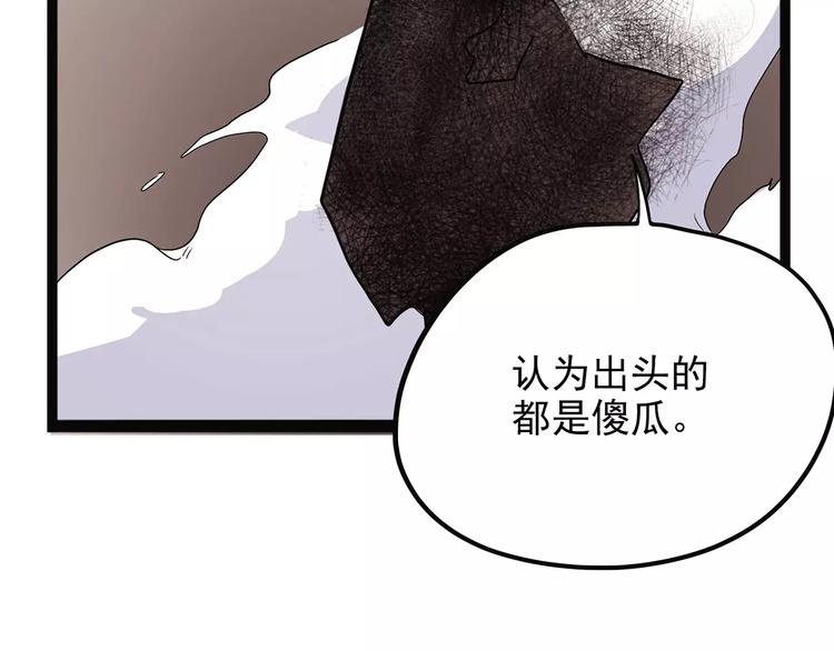 怪医不语韩漫全集-第42话 一剑无删减无遮挡章节图片 