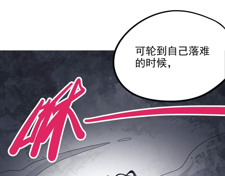 怪医不语韩漫全集-第42话 一剑无删减无遮挡章节图片 