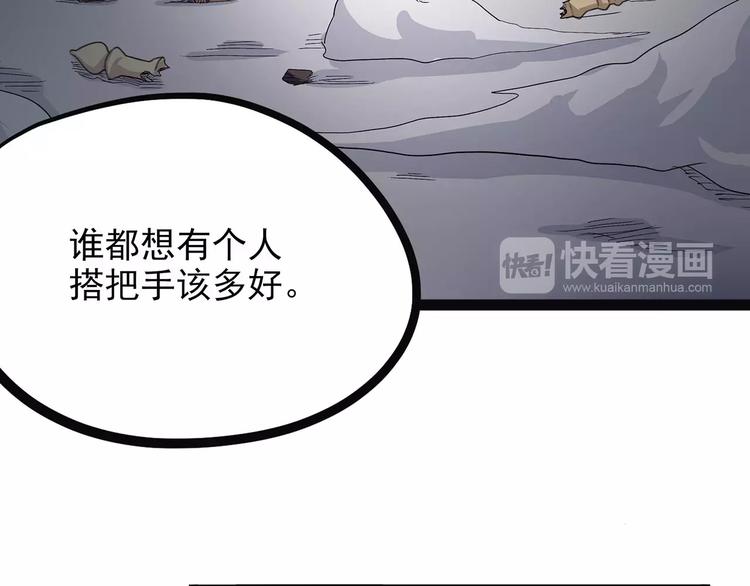 怪医不语韩漫全集-第42话 一剑无删减无遮挡章节图片 