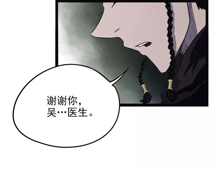 怪医不语韩漫全集-第42话 一剑无删减无遮挡章节图片 