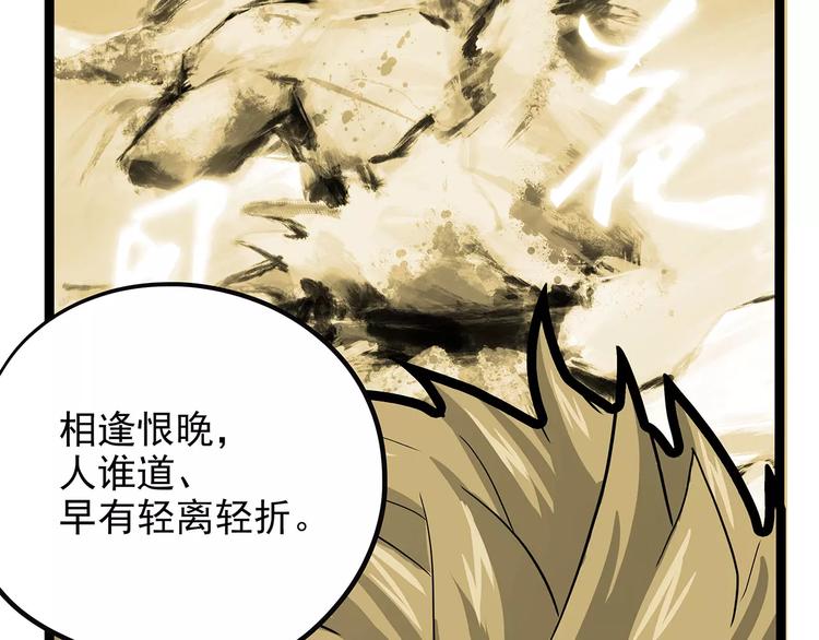 怪医不语韩漫全集-第42话 一剑无删减无遮挡章节图片 
