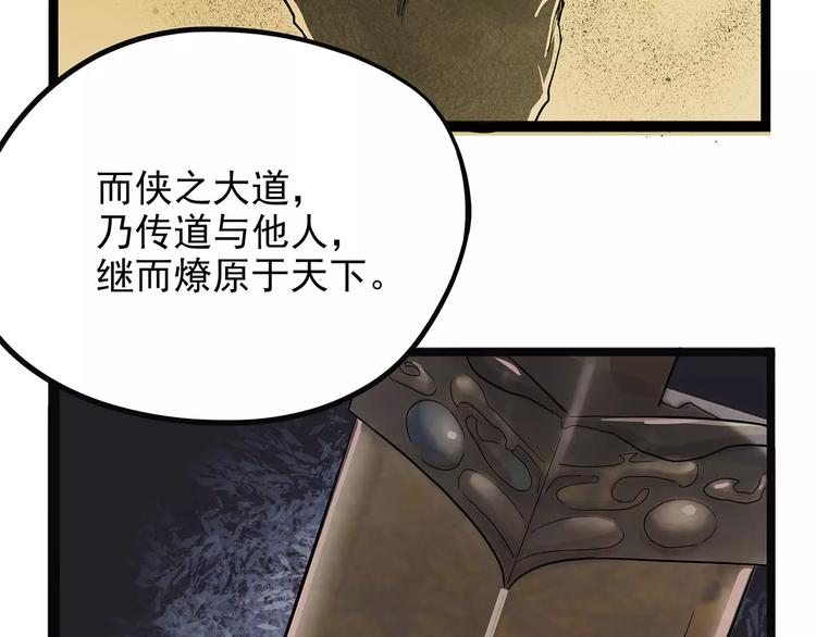 怪医不语韩漫全集-第42话 一剑无删减无遮挡章节图片 