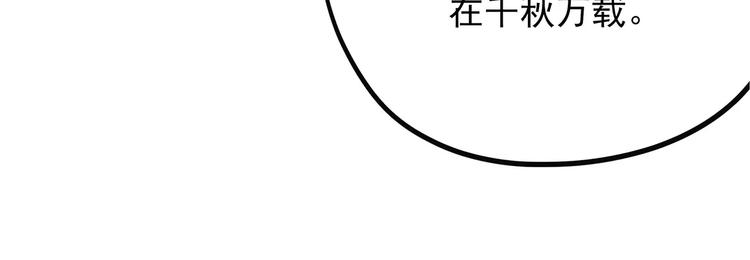 怪医不语韩漫全集-第42话 一剑无删减无遮挡章节图片 