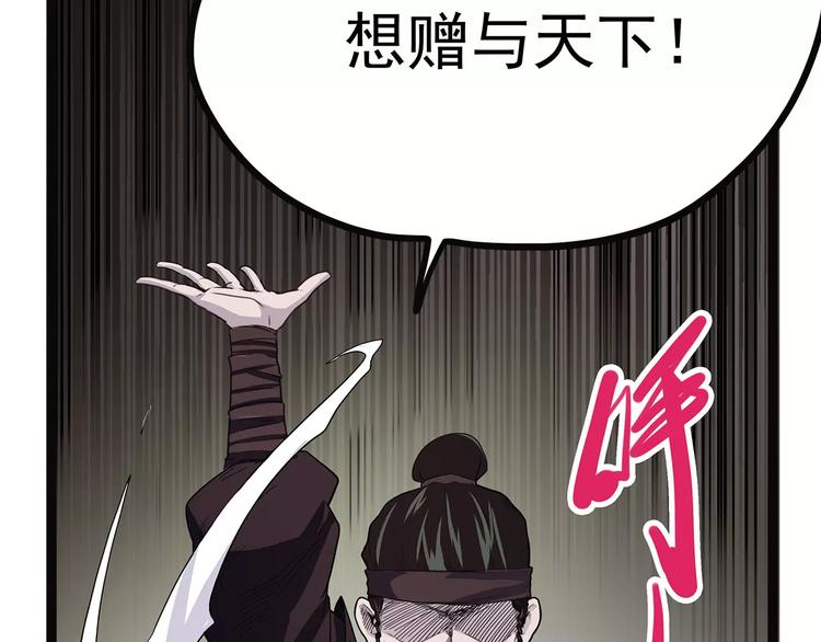 怪医不语韩漫全集-第42话 一剑无删减无遮挡章节图片 