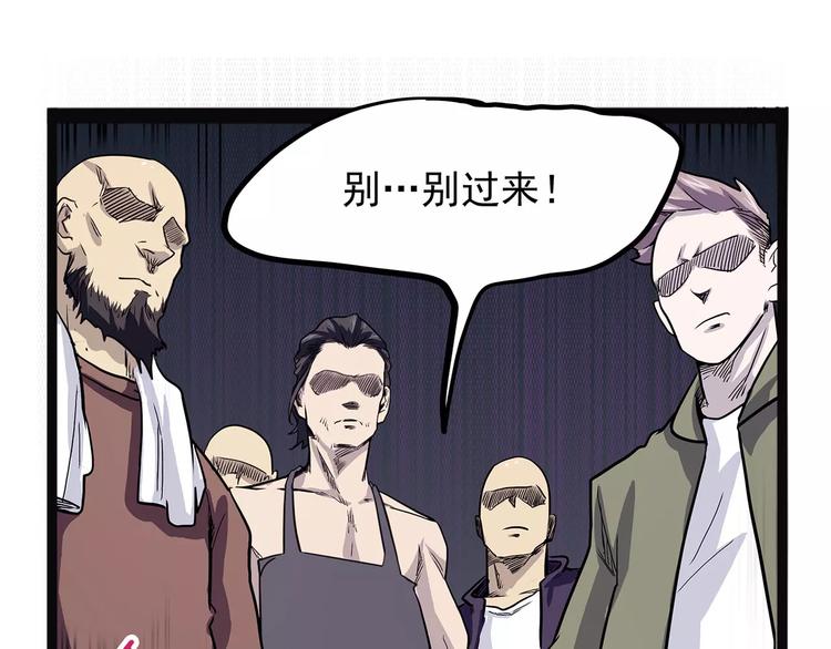 怪医不语韩漫全集-第一季完结 证道无删减无遮挡章节图片 