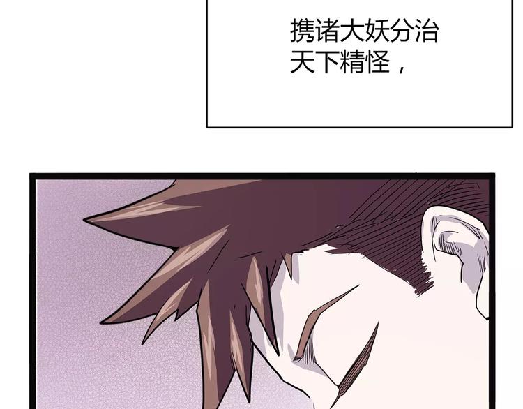 怪医不语韩漫全集-第一季完结 证道无删减无遮挡章节图片 