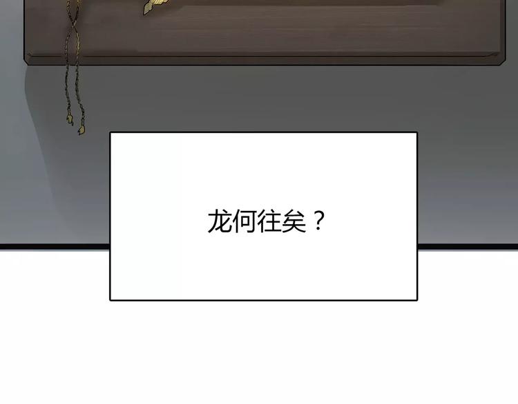 怪医不语韩漫全集-第一季完结 证道无删减无遮挡章节图片 