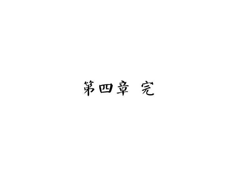 怪医不语韩漫全集-第一季完结 证道无删减无遮挡章节图片 