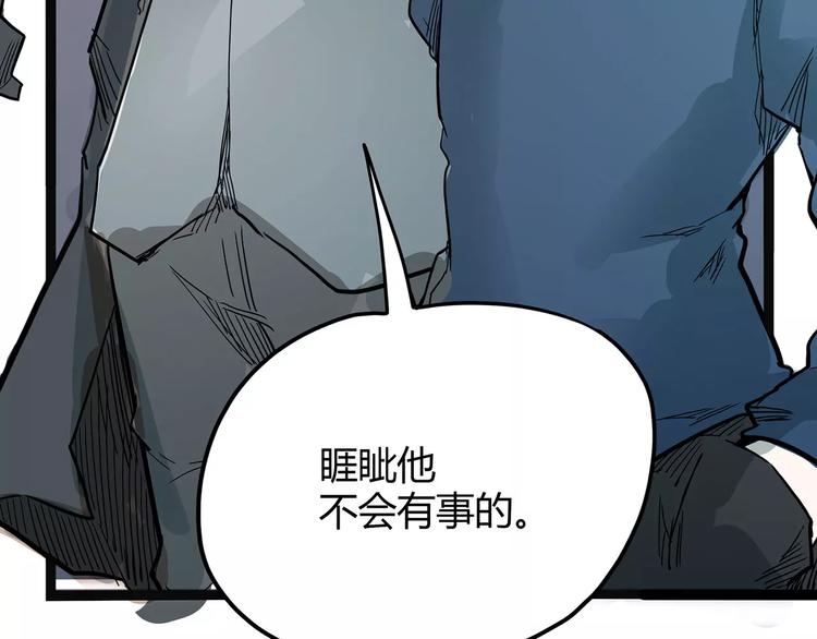 怪医不语韩漫全集-第一季完结 证道无删减无遮挡章节图片 