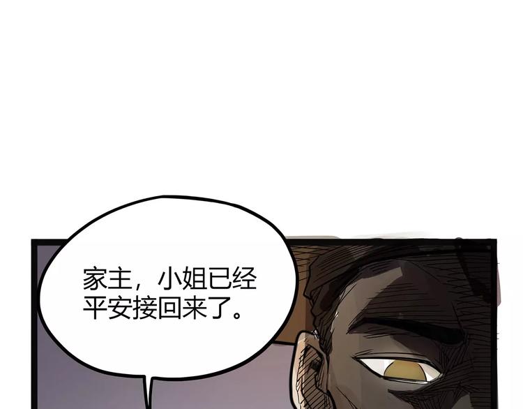 怪医不语韩漫全集-第一季完结 证道无删减无遮挡章节图片 