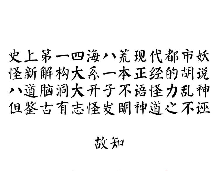 怪医不语韩漫全集-第一季完结 证道无删减无遮挡章节图片 
