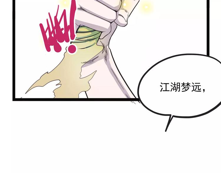 怪医不语韩漫全集-第一季完结 证道无删减无遮挡章节图片 