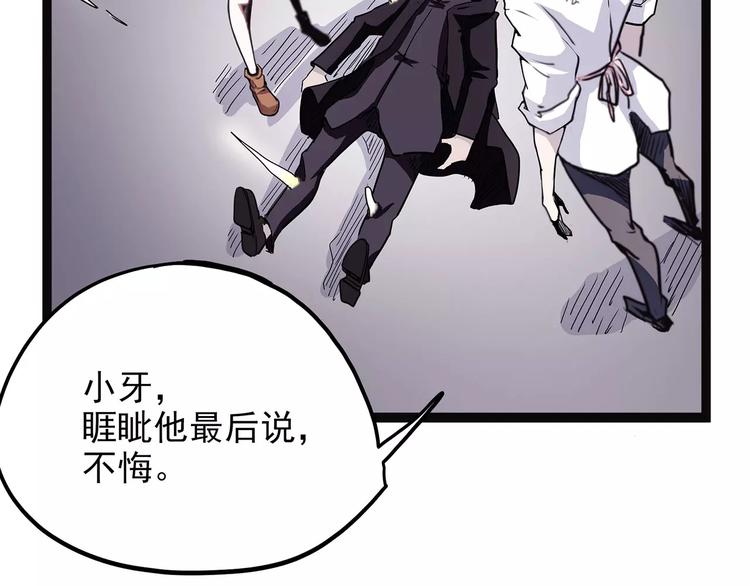 怪医不语韩漫全集-第一季完结 证道无删减无遮挡章节图片 