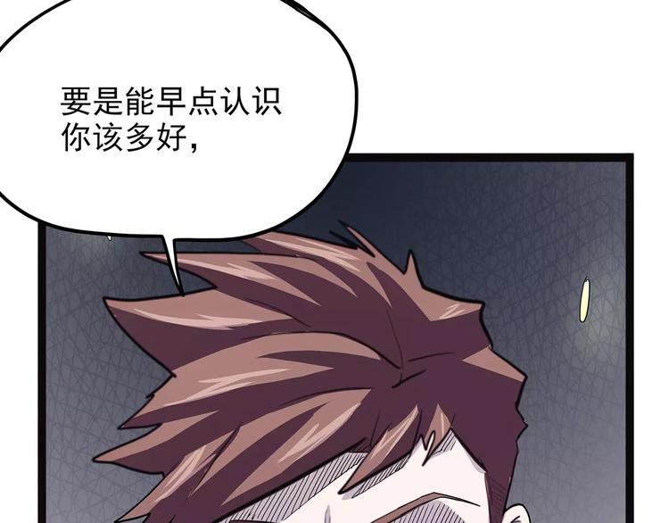 怪医不语韩漫全集-第一季完结 证道无删减无遮挡章节图片 
