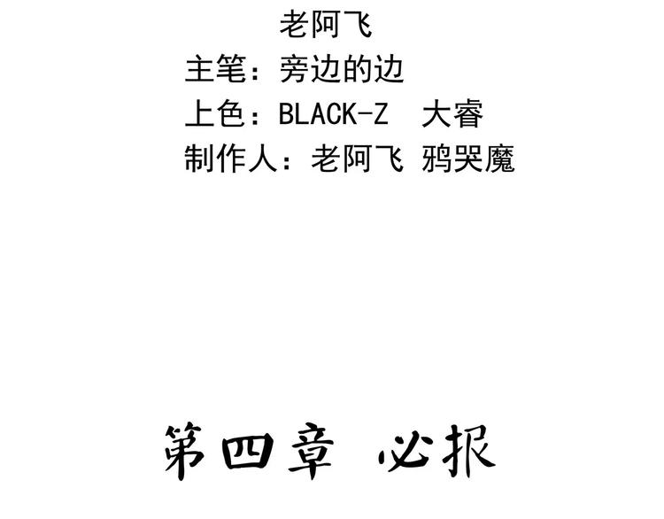 怪医不语韩漫全集-第一季完结 证道无删减无遮挡章节图片 