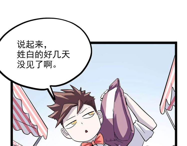 怪医不语韩漫全集-第一季完结 证道无删减无遮挡章节图片 