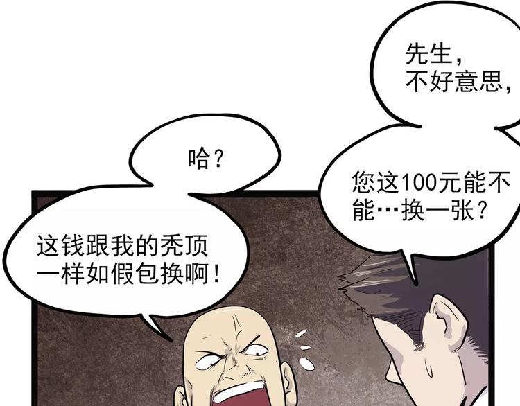 怪医不语韩漫全集-第一季完结 证道无删减无遮挡章节图片 