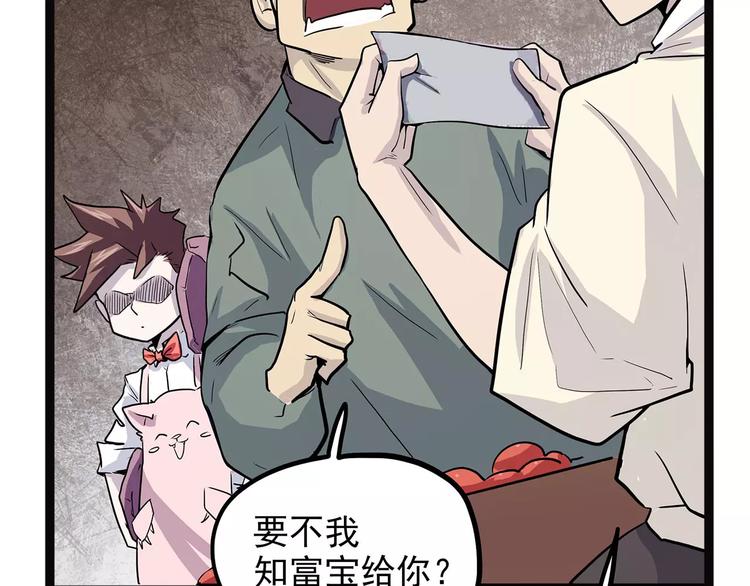 怪医不语韩漫全集-第一季完结 证道无删减无遮挡章节图片 