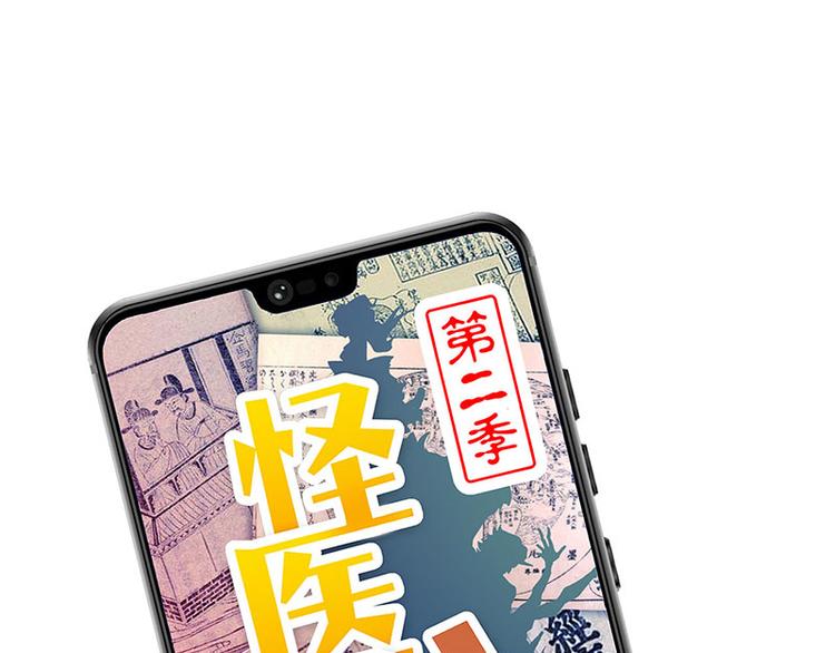 怪医不语韩漫全集-第2季第1话 头盔无删减无遮挡章节图片 