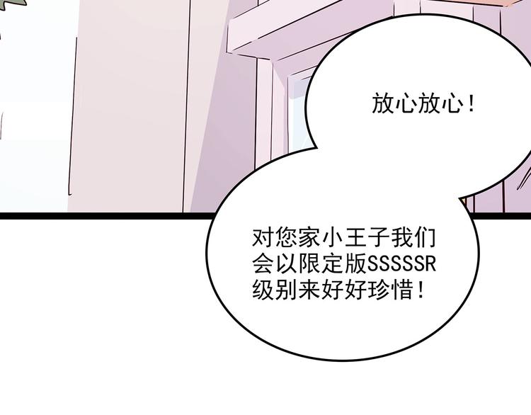 怪医不语韩漫全集-第2季第1话 头盔无删减无遮挡章节图片 