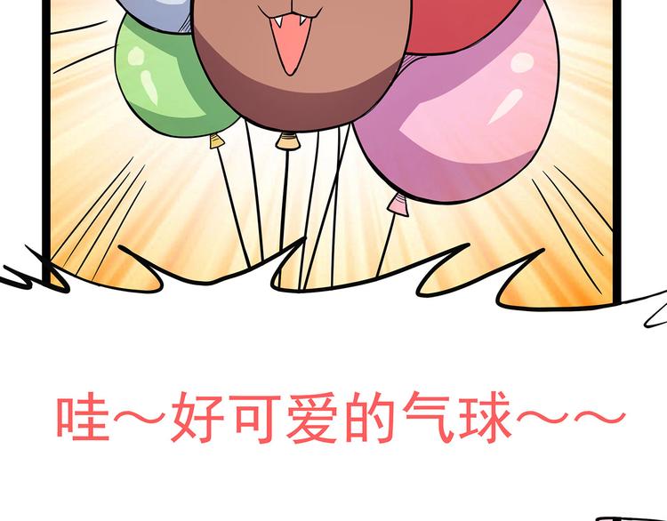 怪医不语韩漫全集-第2季第1话 头盔无删减无遮挡章节图片 