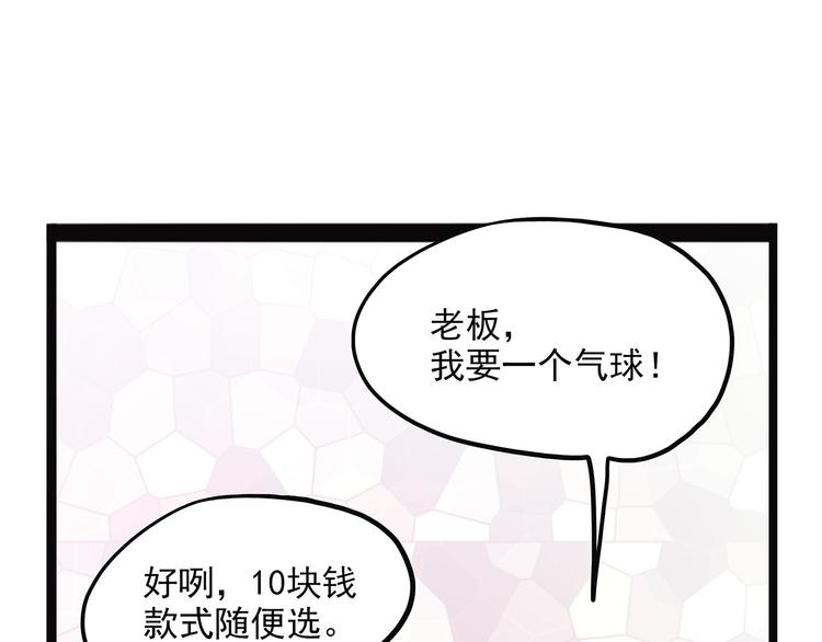 怪医不语韩漫全集-第2季第1话 头盔无删减无遮挡章节图片 