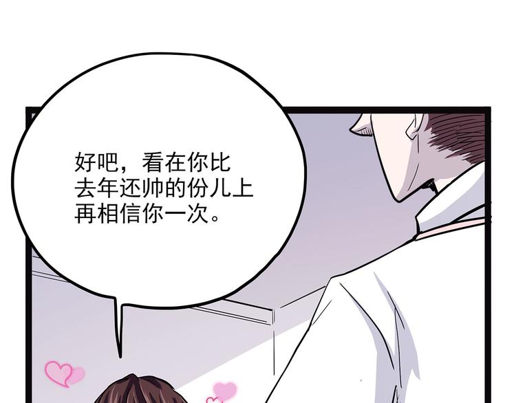 怪医不语韩漫全集-第2季第1话 头盔无删减无遮挡章节图片 