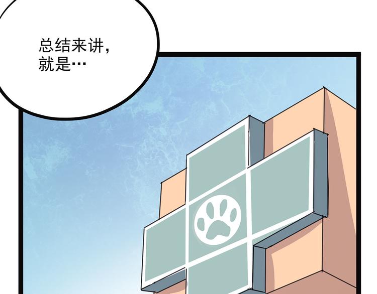 怪医不语韩漫全集-第2季第1话 头盔无删减无遮挡章节图片 