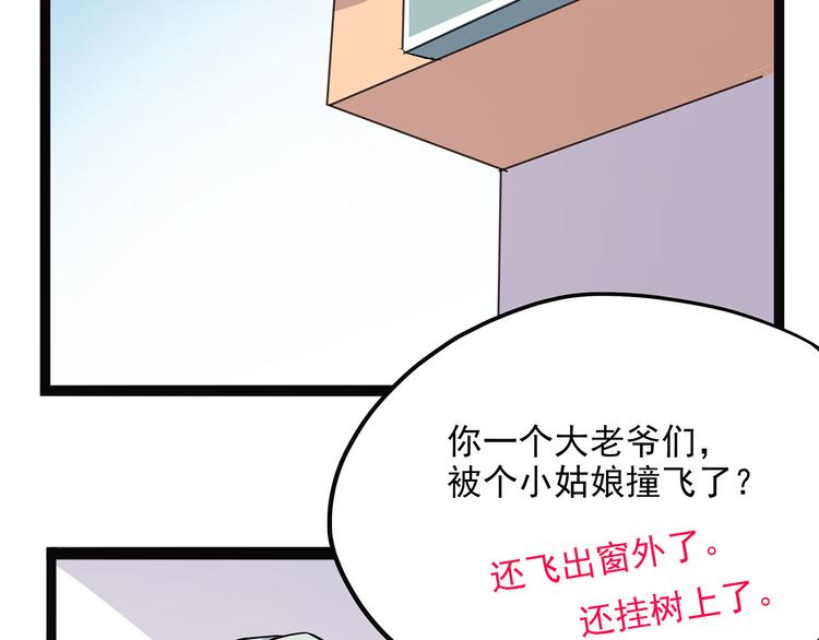 怪医不语韩漫全集-第2季第1话 头盔无删减无遮挡章节图片 