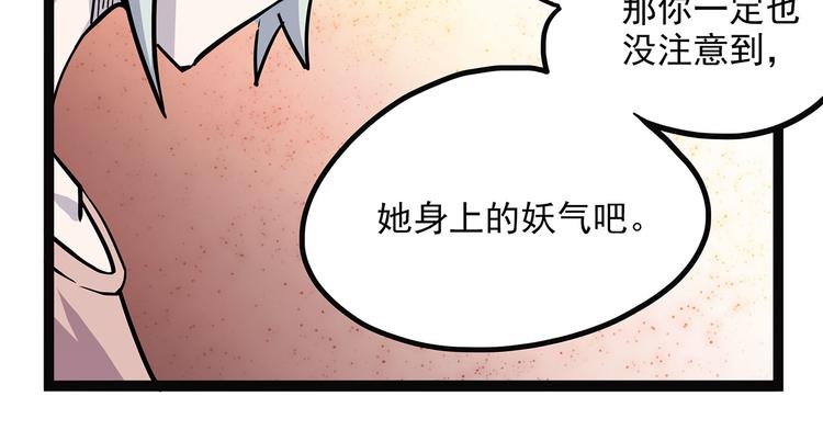 怪医不语韩漫全集-第2季第1话 头盔无删减无遮挡章节图片 