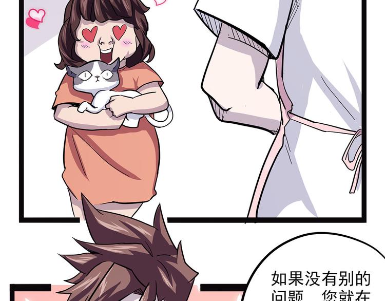 怪医不语韩漫全集-第2季第1话 头盔无删减无遮挡章节图片 