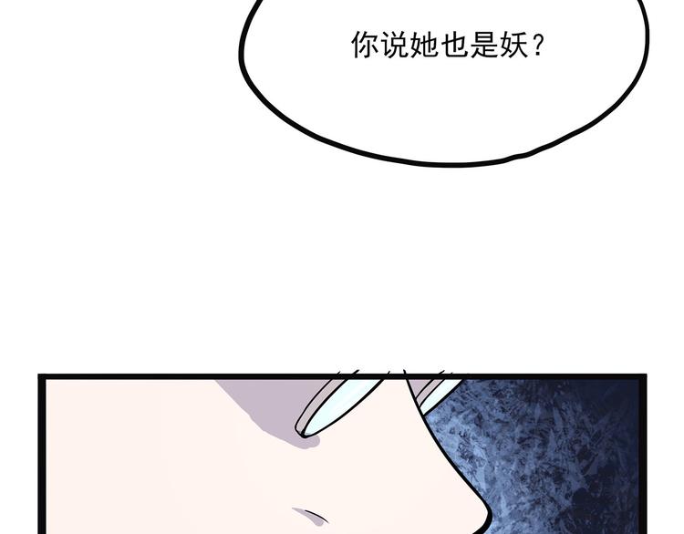 怪医不语韩漫全集-第2季第1话 头盔无删减无遮挡章节图片 