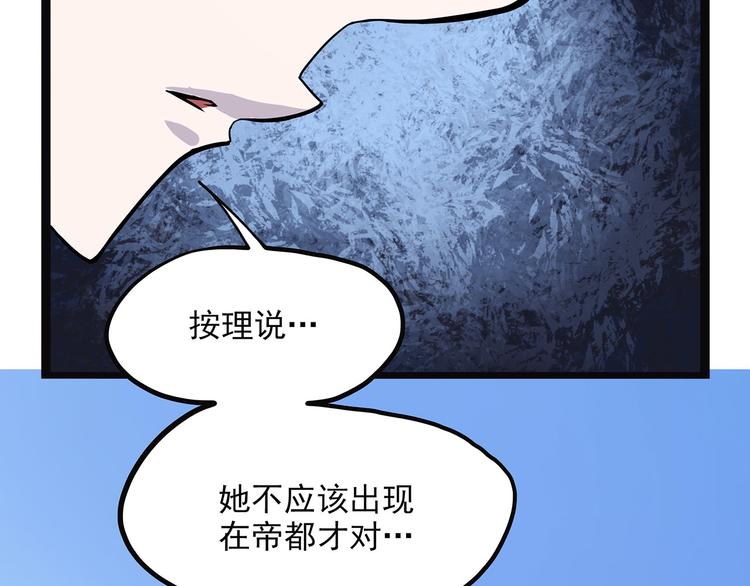 怪医不语韩漫全集-第2季第1话 头盔无删减无遮挡章节图片 