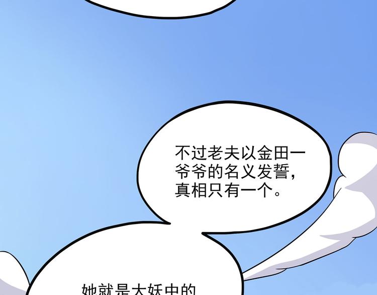 怪医不语韩漫全集-第2季第1话 头盔无删减无遮挡章节图片 