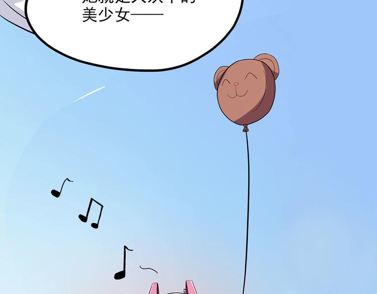 怪医不语韩漫全集-第2季第1话 头盔无删减无遮挡章节图片 