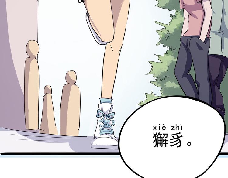怪医不语韩漫全集-第2季第1话 头盔无删减无遮挡章节图片 