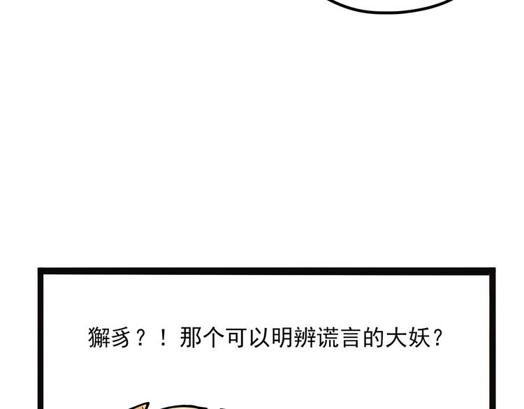 怪医不语韩漫全集-第2季第1话 头盔无删减无遮挡章节图片 