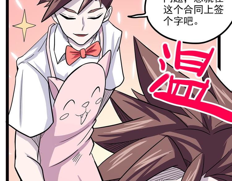 怪医不语韩漫全集-第2季第1话 头盔无删减无遮挡章节图片 