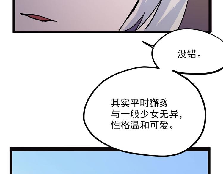 怪医不语韩漫全集-第2季第1话 头盔无删减无遮挡章节图片 