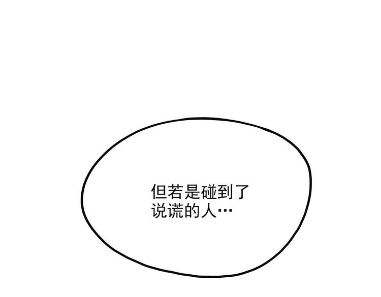 怪医不语韩漫全集-第2季第1话 头盔无删减无遮挡章节图片 