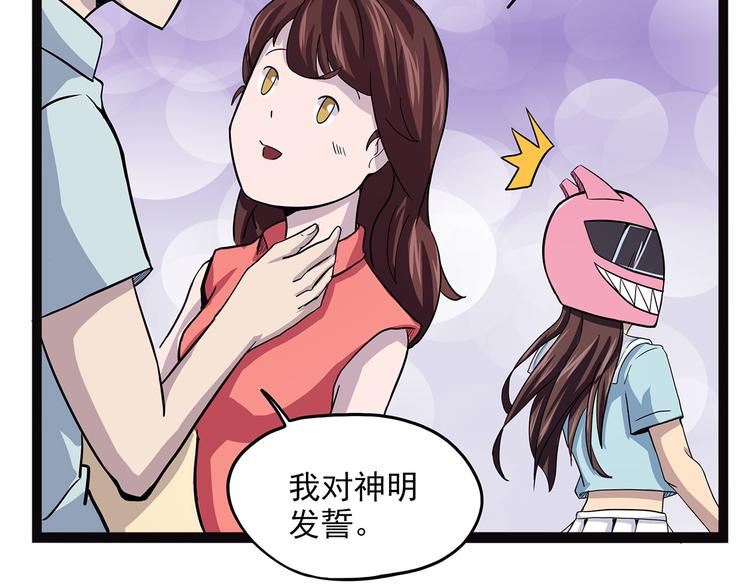 怪医不语韩漫全集-第2季第1话 头盔无删减无遮挡章节图片 