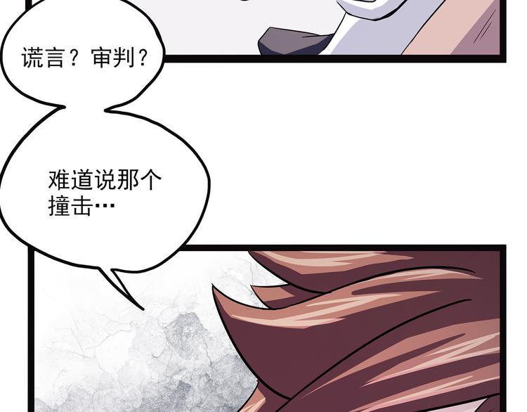 怪医不语韩漫全集-第2季第1话 头盔无删减无遮挡章节图片 