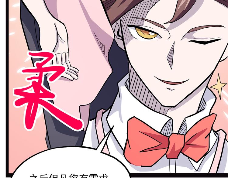怪医不语韩漫全集-第2季第1话 头盔无删减无遮挡章节图片 