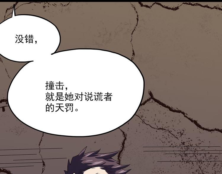 怪医不语韩漫全集-第2季第1话 头盔无删减无遮挡章节图片 