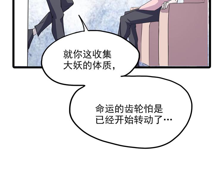 怪医不语韩漫全集-第2季第1话 头盔无删减无遮挡章节图片 