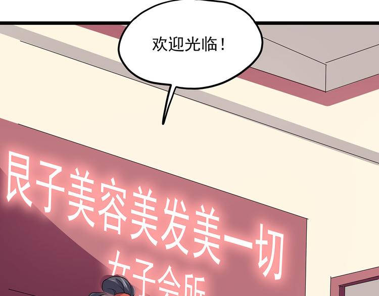 怪医不语韩漫全集-第2季第1话 头盔无删减无遮挡章节图片 