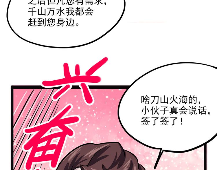 怪医不语韩漫全集-第2季第1话 头盔无删减无遮挡章节图片 