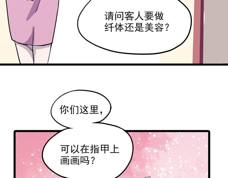 怪医不语韩漫全集-第2季第1话 头盔无删减无遮挡章节图片 