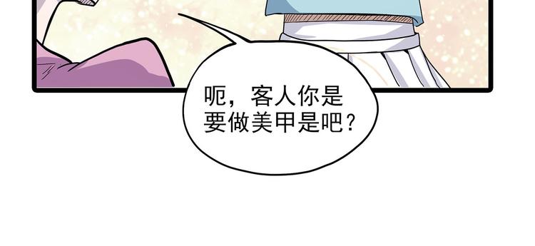 怪医不语韩漫全集-第2季第1话 头盔无删减无遮挡章节图片 