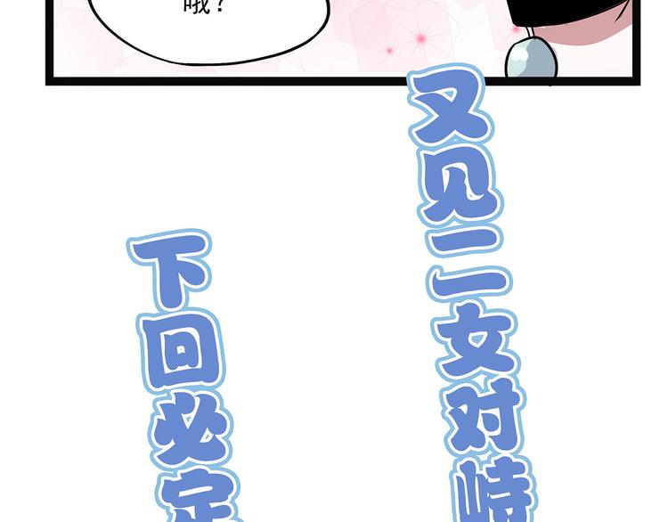 怪医不语韩漫全集-第2季第1话 头盔无删减无遮挡章节图片 